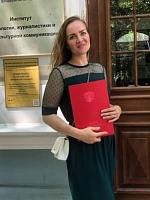 Сироткина Ирина Викторовна