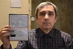 Субботин Владимир Иванович